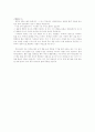 [서평]  긍정적인 말의 힘을 읽고 2페이지