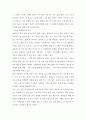 [독후감상문] 긍정적인 말의 힘을 읽고 2페이지