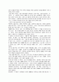 [독후감] 긍정적인 말의 힘 2페이지