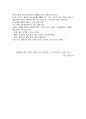 [독후감] 긍정적인 말의 힘 3페이지