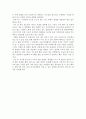 [독후감]  어떤 사람도 마음을 열게 하는 긍정적인 말의 힘을 읽고 2페이지