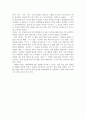 [독후감]  긍정적인 말의 힘을 읽고 3페이지