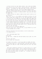 [독후감]  긍정적인 말의 힘 2페이지