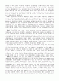 [서평] 내안의 빛나는 1%를 믿어준 사람 2페이지