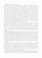 [서평] 내안의 빛나는 1%를 믿어준 사람 3페이지