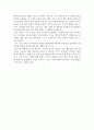 [독서감상문] 88만 원 세대를 읽고 2페이지