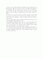 [독후감] 88만원 세대를 읽고서 2페이지