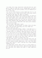 [독후감/서평/요약] [독후감] 88만원 세대 2페이지