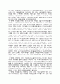 [독후감] ‘내 안의 빛나는 1%를 믿어준 사람’을 읽고 2페이지