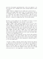 과연 나의 교육적 신념은 무엇인가 [바람직한 교사상] 2페이지