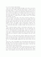 [서평] 아내가 결혼했다 2페이지