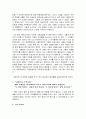 [독후감] 제인 블루스틴의 내 안의 빛나는 1%를 믿어준 사람 2페이지
