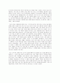 [독서보고서]  경제성장이 안되면 우리는 풍요롭지 못할 것인가 2페이지
