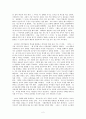 [독서감상문] 세인고 사람들 2페이지