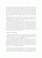 [감상문] 경제성장이 안되면 우리는 풍요롭지 못할 것인가 3페이지