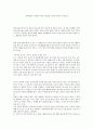 경제성장이 안되면 우리는 풍요롭지 못할 것인가 독서보고 1페이지