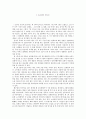 [연극감상문] 뮤지컬 I LOVE YOU 1페이지