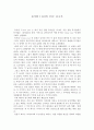 [연극감상문] 뮤지컬 I LOVE YOU 보고서 1페이지