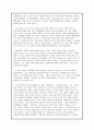 [서평] 경제성장이 안되면 우리는 풍요롭지 못할 것인가 - C더글러스 러미스 3페이지