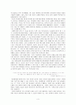 [독후감] (어린왕자에서 찾은 교육사상적 가치) 3페이지