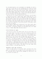 [독서감상문] 경제성장이 안되면 우리는 풍요롭지 못할 것인가 2페이지