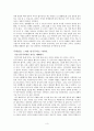 [독서감상문] 경제성장이 안되면 우리는 풍요롭지 못할 것인가 3페이지