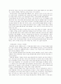 [독서감상문]  경제성장이 안되면 우리는 풍요롭지 못할 것인가 2페이지