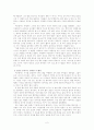 어린왕자의 교육사상적 가치 2페이지