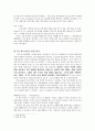 [독후감상문] 경제성장이 안되면 우리는 풍요롭지 못할 것인가 (C 더글러스 러미스  김종철 최성현 옮김) 3페이지