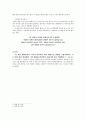 [독후감상문] 경제성장이 안되면 우리는 풍요롭지 못할 것인가 (C 더글러스 러미스  김종철 최성현 옮김) 5페이지
