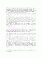 [독후감] 어린왕자를 읽고 3페이지
