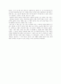 [고등학생 독후감] 힘 운동량 에너지의 삼각관계 2페이지