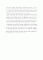 [고등학생 독후감] 한국의 정치변동을 읽고 2페이지