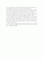 [고등학생 독후감] 코카콜라 게이트 2페이지