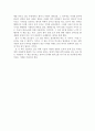 [고등학생 독후감] 인체 시장 2 2페이지