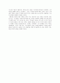 [고등학생 독후감] 육일약국 갑니다 2페이지
