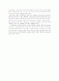 [고등학생 독후감] 유예된 유토피아 공산주의를 읽고서 2페이지