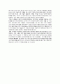 [고등학생 독후감] 오일 전쟁 2페이지
