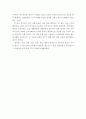 [고등학생 독후감] 오바마의 공감 커뮤니케이션을 읽고 2페이지
