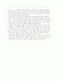 [고등학생 독후감] 사라마구의 동굴을 읽고 2페이지