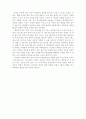 [고등학생 독후감] 『권력과 테러』를 읽고 2페이지