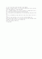 [고등학생 독후감] 소크라테스의 변론을 읽고 2페이지