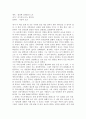 [고등학생 독후감] 물리학 천재들의 노트유 1페이지