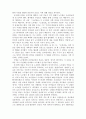 [고등학생 독후감] 노무현은 왜 조선일보와 싸우는가 2페이지