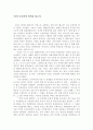 [고등학생 독후감] 국민으로부터의 탈퇴를 읽고서 1페이지