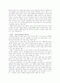 [서평] 고1부터 준비하는 마법의 노트정리법 2페이지