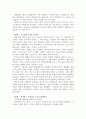 [서평] 고1부터 준비하는 마법의 노트정리법 3페이지