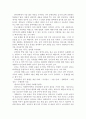 [서평] 고1부터 준비하는 마법의 노트정리법 4페이지