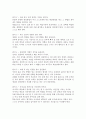 [서평] 송인섭 교수의 공부는 전략이다 2페이지