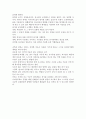 [서평] 송가네 공부법 5페이지